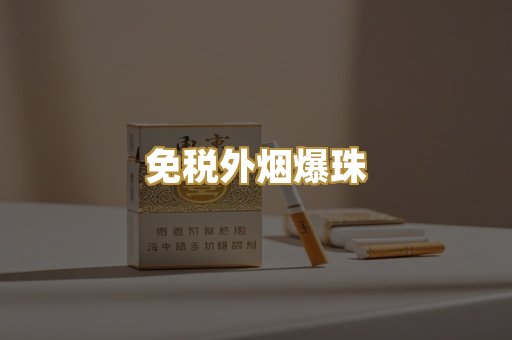 越南代工香烟